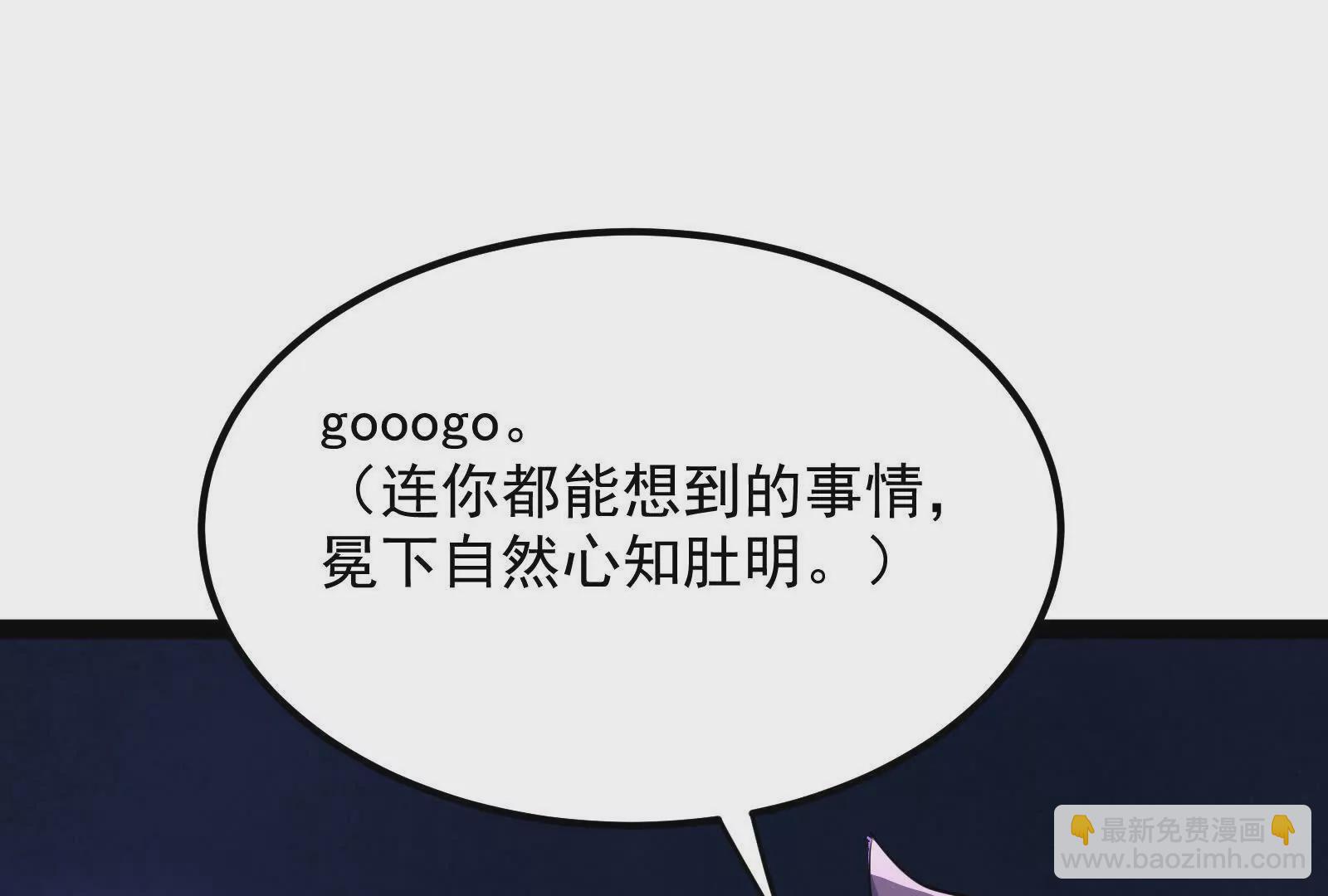 古神遊戲 - 第99話 饒命！心驚膽戰的薩滿(2/2) - 4